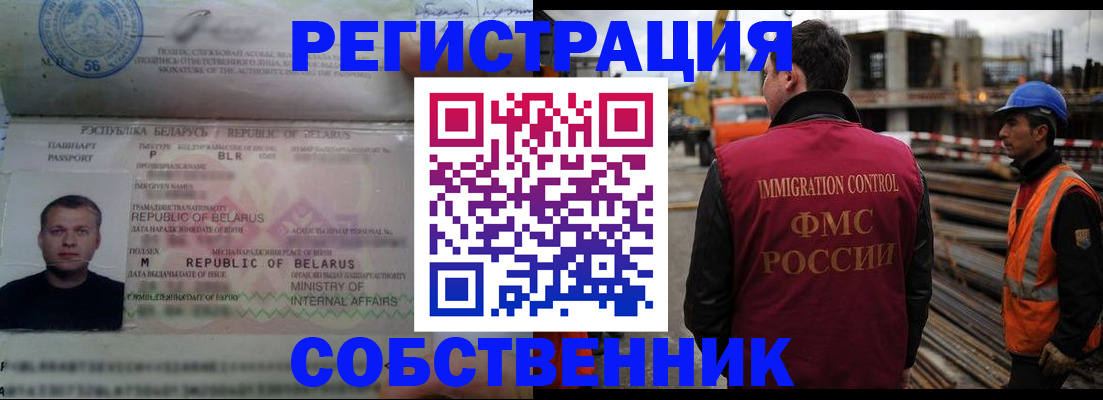 временная регистрация законно в Тыве