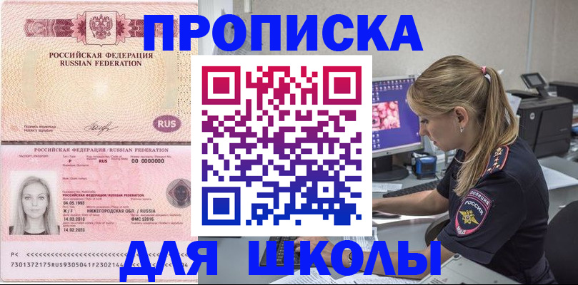 пропишу в квартире в Тыве