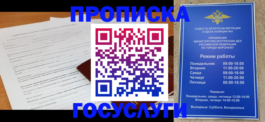 прописка штамп в Тыве