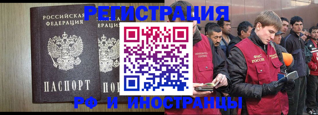 регистрация в Тыве